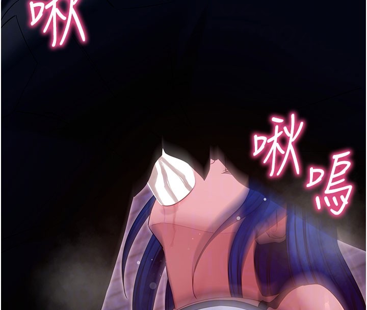 《拜脫拜脫App》漫画 第51話-自己找上門的性奴隸