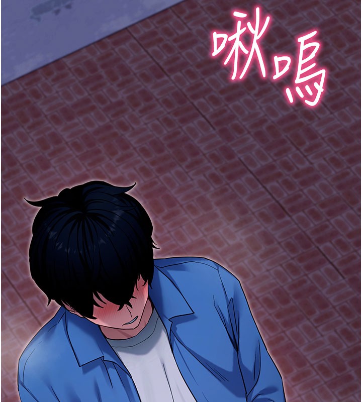 《拜脫拜脫App》漫画 第51話-自己找上門的性奴隸