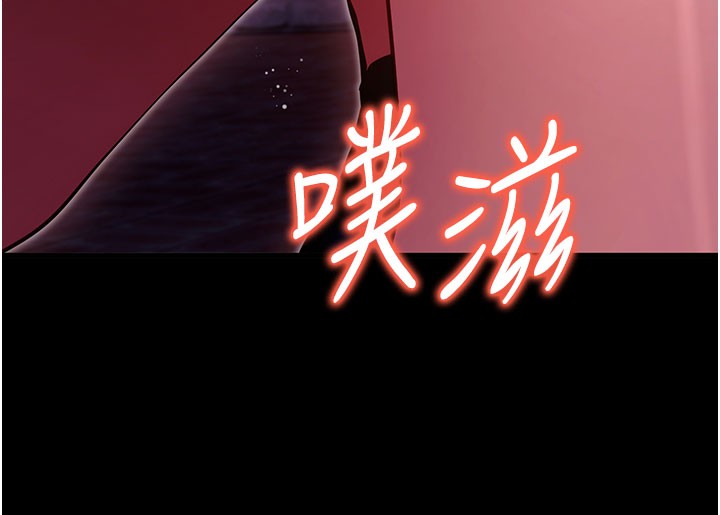 《拜脫拜脫App》漫画 第51話-自己找上門的性奴隸