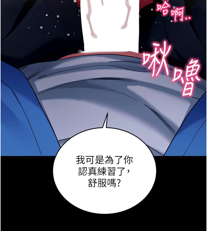 《拜脫拜脫App》漫画 第51話-自己找上門的性奴隸