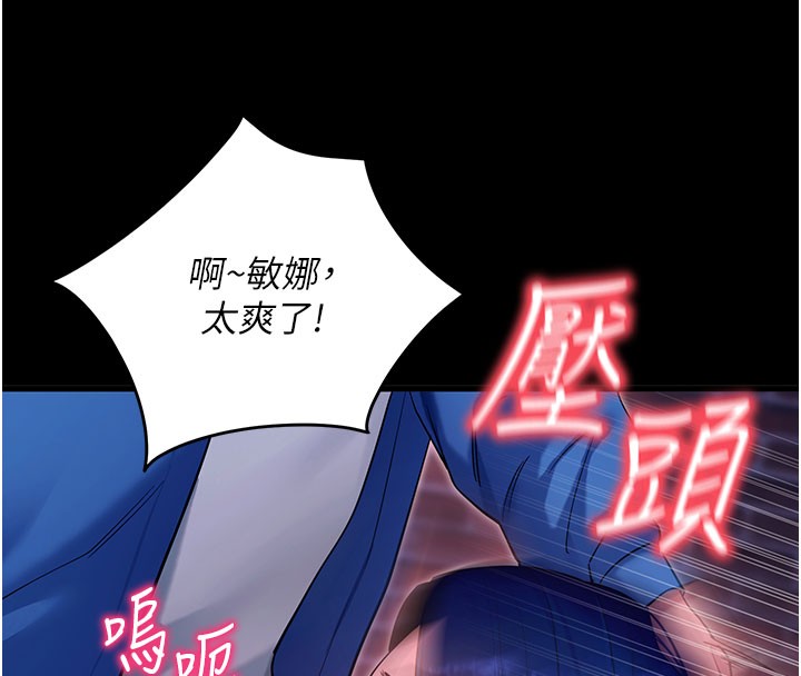 《拜脫拜脫App》漫画 第51話-自己找上門的性奴隸