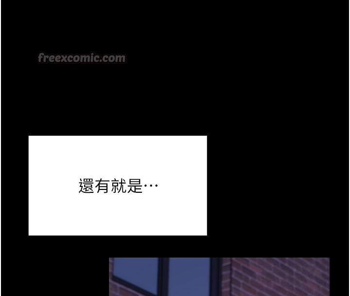 《拜脫拜脫App》漫画 第51話-自己找上門的性奴隸