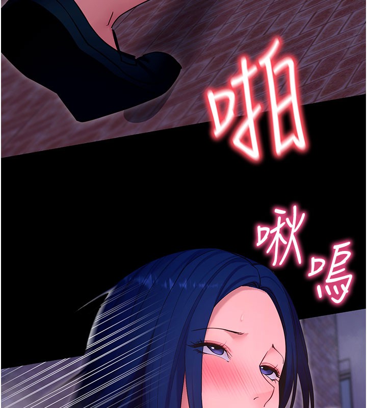 《拜脫拜脫App》漫画 第51話-自己找上門的性奴隸