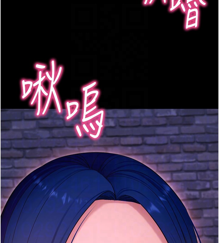 《拜脫拜脫App》漫画 第51話-自己找上門的性奴隸