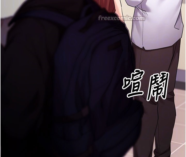 《拜脫拜脫App》漫画 第51話-自己找上門的性奴隸