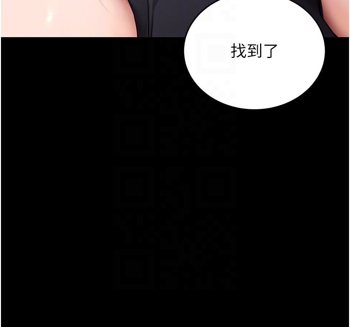 《拜脫拜脫App》漫画 第51話-自己找上門的性奴隸