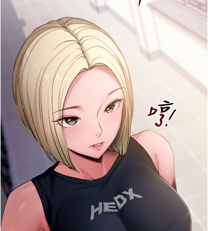 《拜脫拜脫App》漫画 第51話-自己找上門的性奴隸