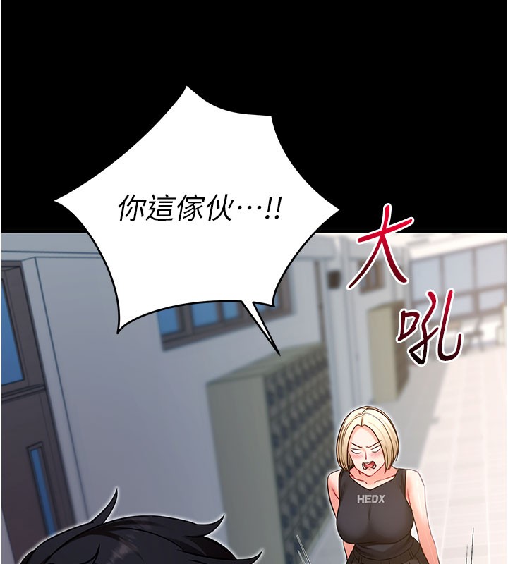 《拜脫拜脫App》漫画 第51話-自己找上門的性奴隸