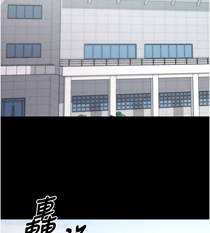 《拜脫拜脫App》漫画 第51話-自己找上門的性奴隸