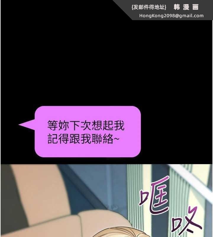 《拜脫拜脫App》漫画 第52話-都濕透了，還裝清高