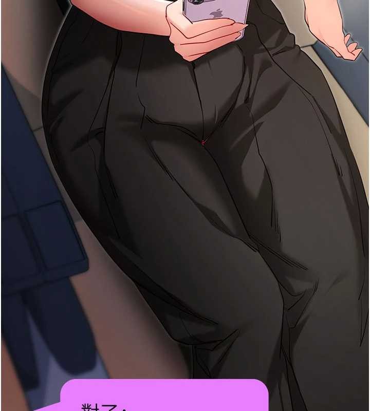 《拜脫拜脫App》漫画 第52話-都濕透了，還裝清高