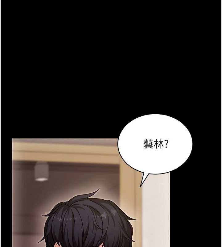 《拜脫拜脫App》漫画 第52話-都濕透了，還裝清高