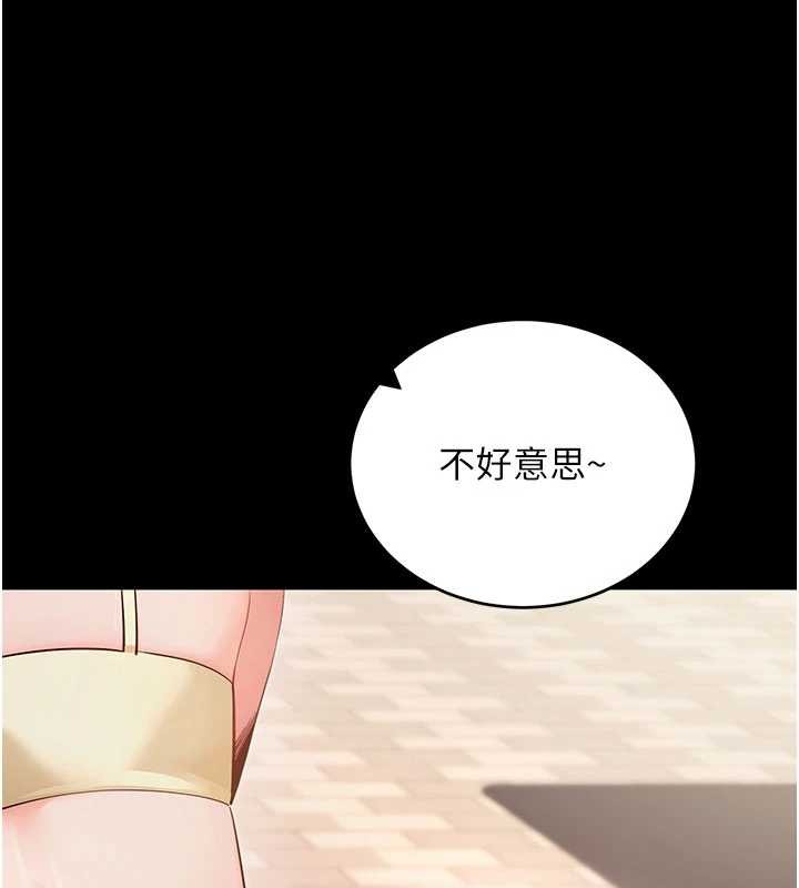 《拜脫拜脫App》漫画 第52話-都濕透了，還裝清高