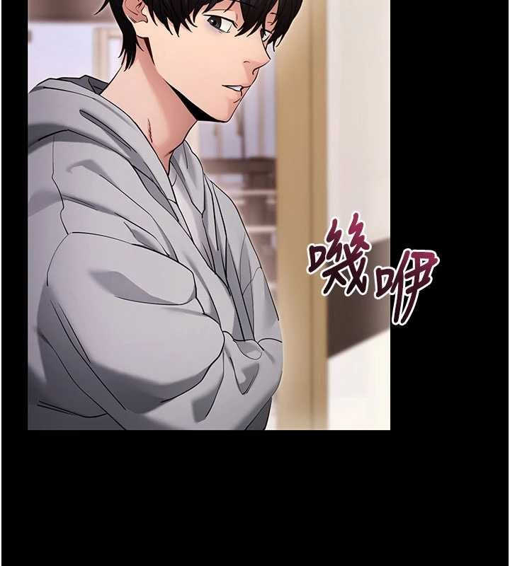 《拜脫拜脫App》漫画 第52話-都濕透了，還裝清高