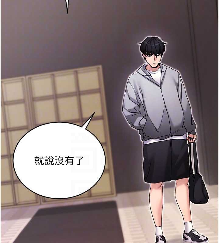 《拜脫拜脫App》漫画 第52話-都濕透了，還裝清高