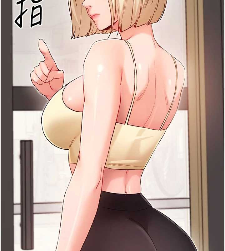 《拜脫拜脫App》漫画 第52話-都濕透了，還裝清高