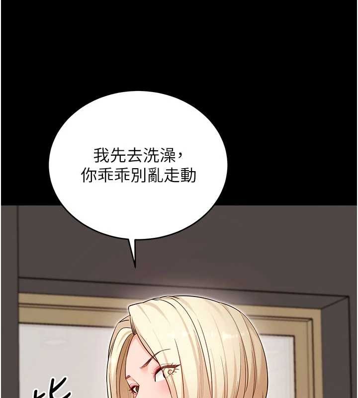 《拜脫拜脫App》漫画 第52話-都濕透了，還裝清高