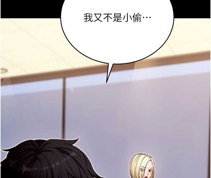 《拜脫拜脫App》漫画 第52話-都濕透了，還裝清高