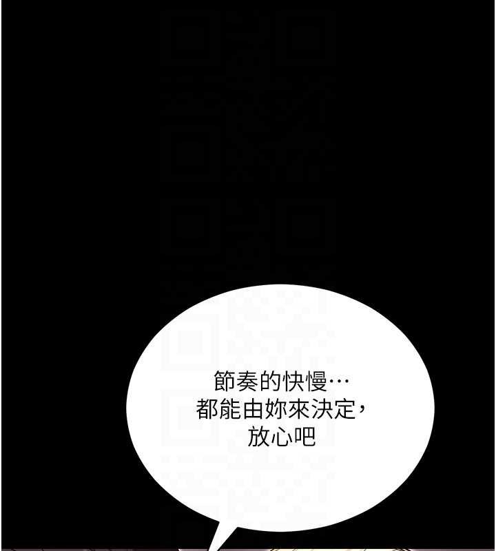 《拜脫拜脫App》漫画 第52話-都濕透了，還裝清高