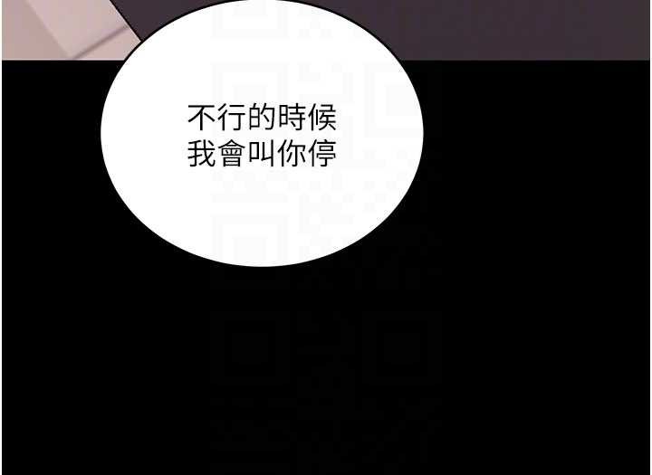 《拜脫拜脫App》漫画 第52話-都濕透了，還裝清高