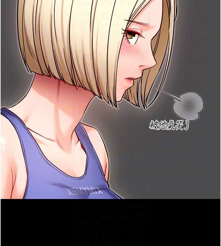 《拜脫拜脫App》漫画 第52話-都濕透了，還裝清高