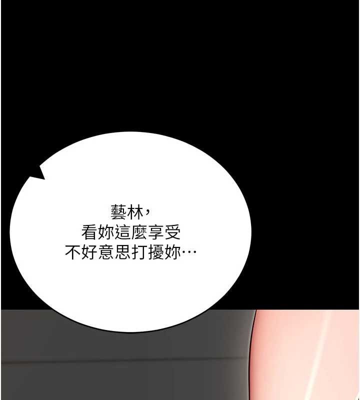 《拜脫拜脫App》漫画 第52話-都濕透了，還裝清高