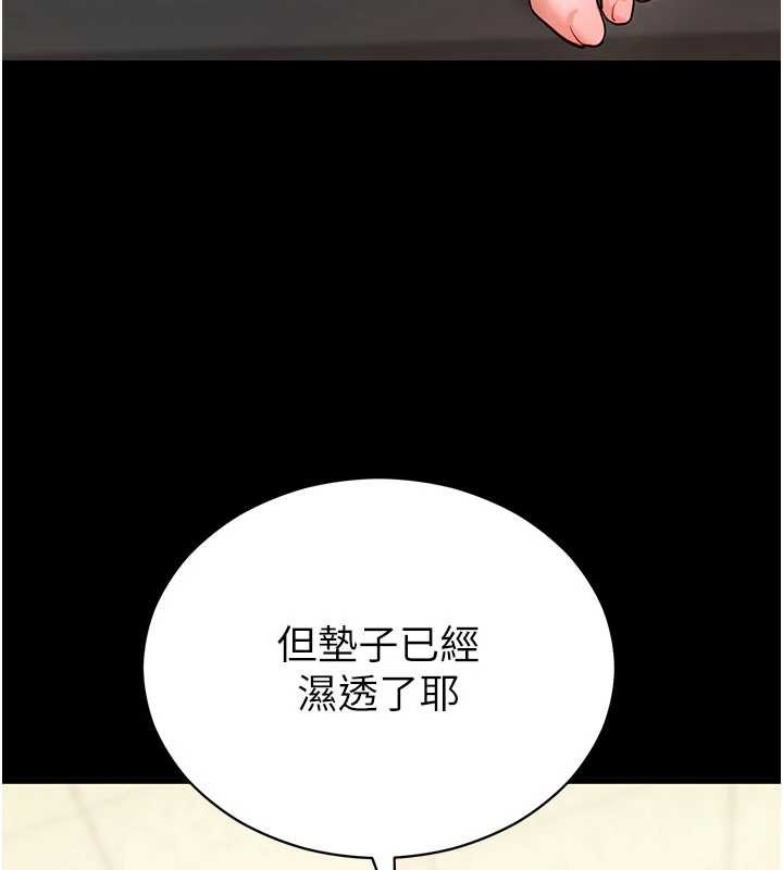 《拜脫拜脫App》漫画 第52話-都濕透了，還裝清高