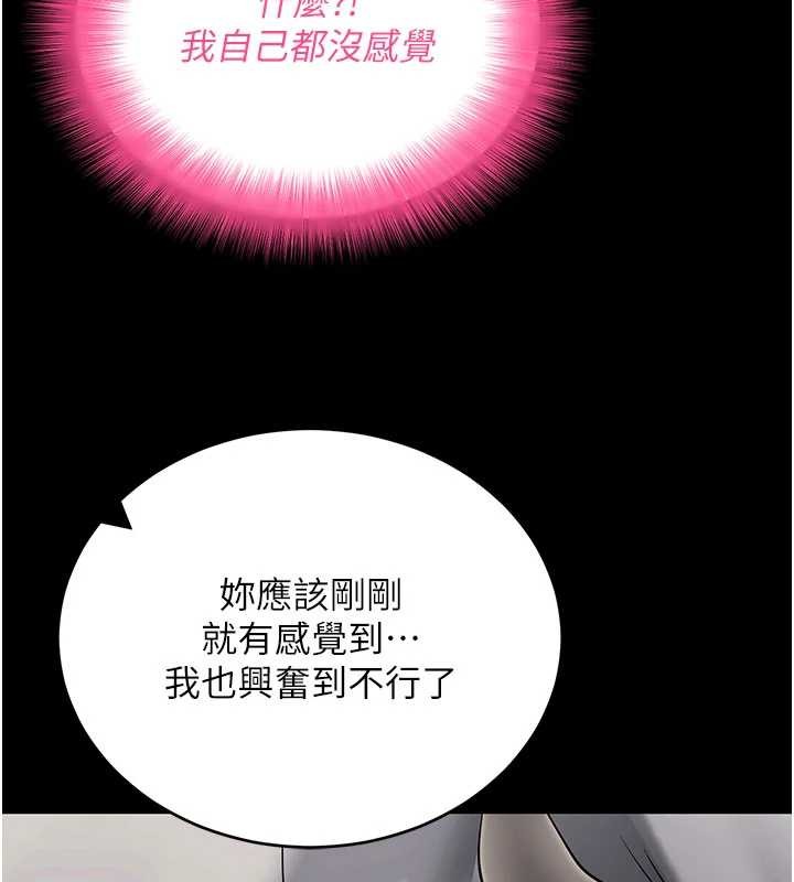 《拜脫拜脫App》漫画 第52話-都濕透了，還裝清高