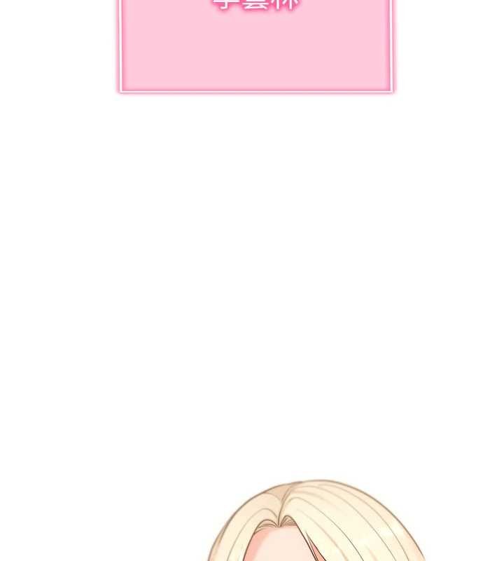 《拜脫拜脫App》漫画 第52話-都濕透了，還裝清高