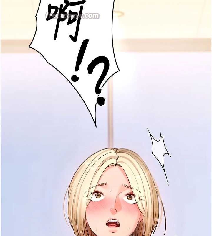 《拜脫拜脫App》漫画 第52話-都濕透了，還裝清高