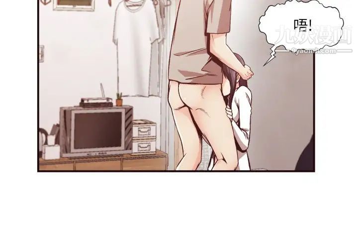 《拜托!放过我吧!》漫画 第10话
