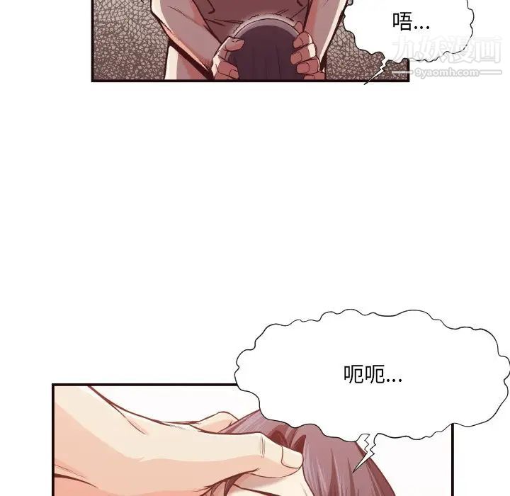 《拜托!放过我吧!》漫画 第10话