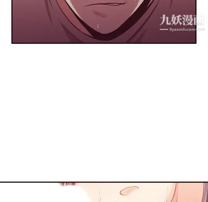 《拜托!放过我吧!》漫画 第10话