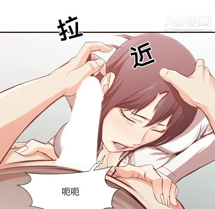 《拜托!放过我吧!》漫画 第10话