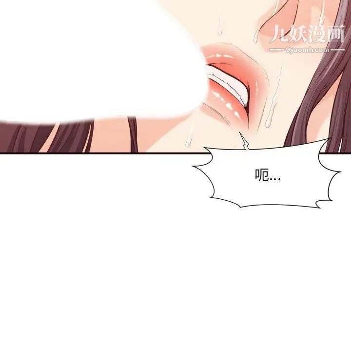 《拜托!放过我吧!》漫画 第10话