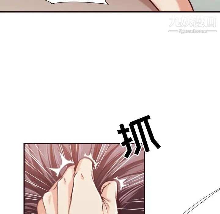 《拜托!放过我吧!》漫画 第10话