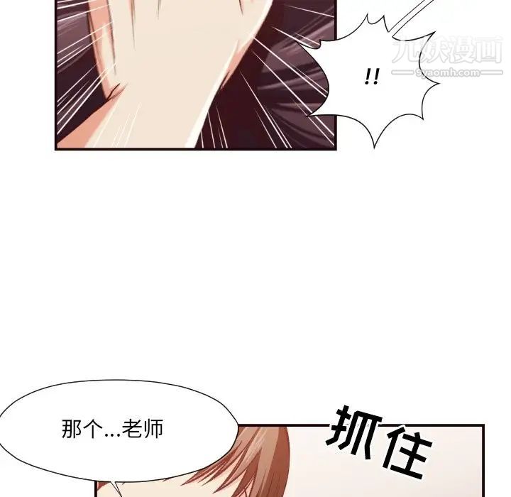 《拜托!放过我吧!》漫画 第10话