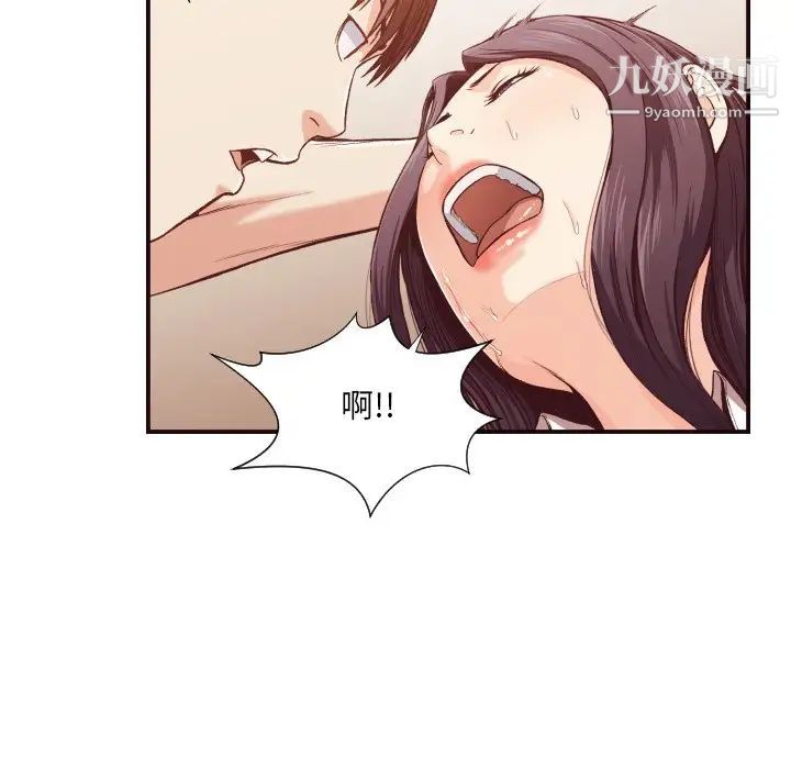 《拜托!放过我吧!》漫画 第10话