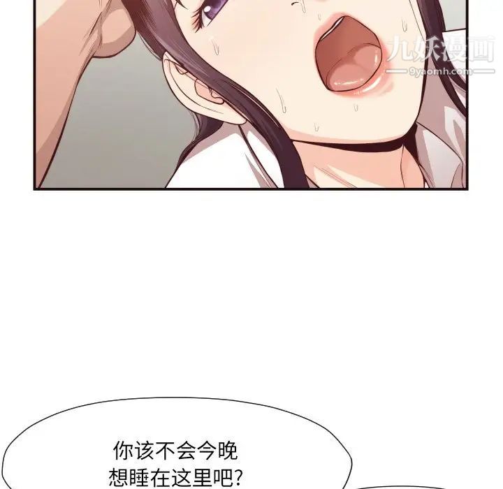 《拜托!放过我吧!》漫画 第10话