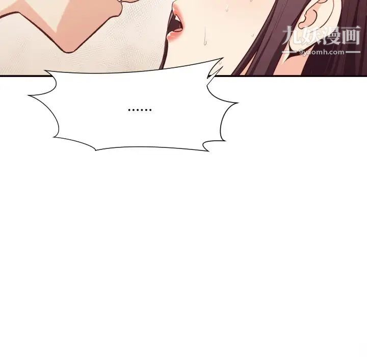 《拜托!放过我吧!》漫画 第10话
