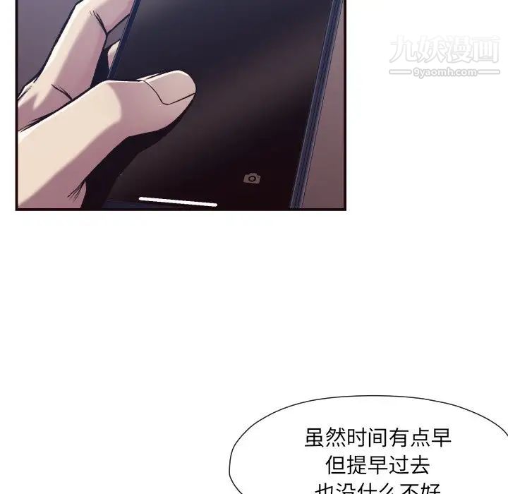 《拜托!放过我吧!》漫画 第10话