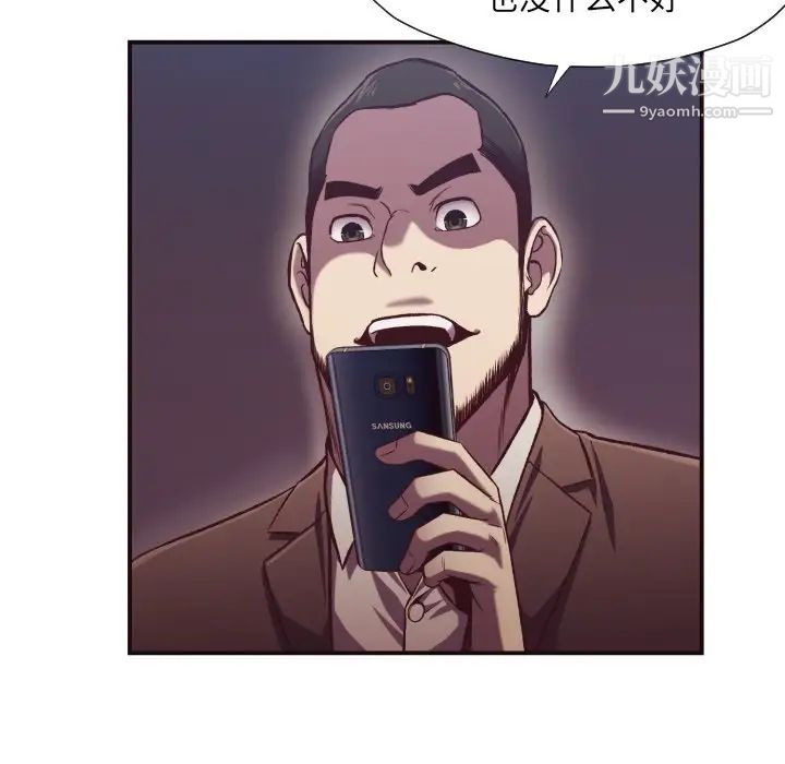 《拜托!放过我吧!》漫画 第10话