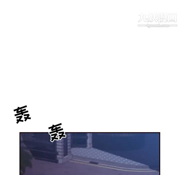 《拜托!放过我吧!》漫画 第10话