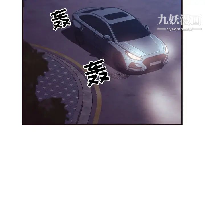 《拜托!放过我吧!》漫画 第10话