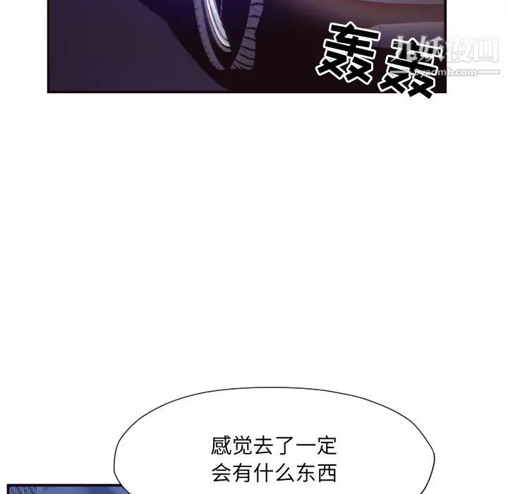 《拜托!放过我吧!》漫画 第10话