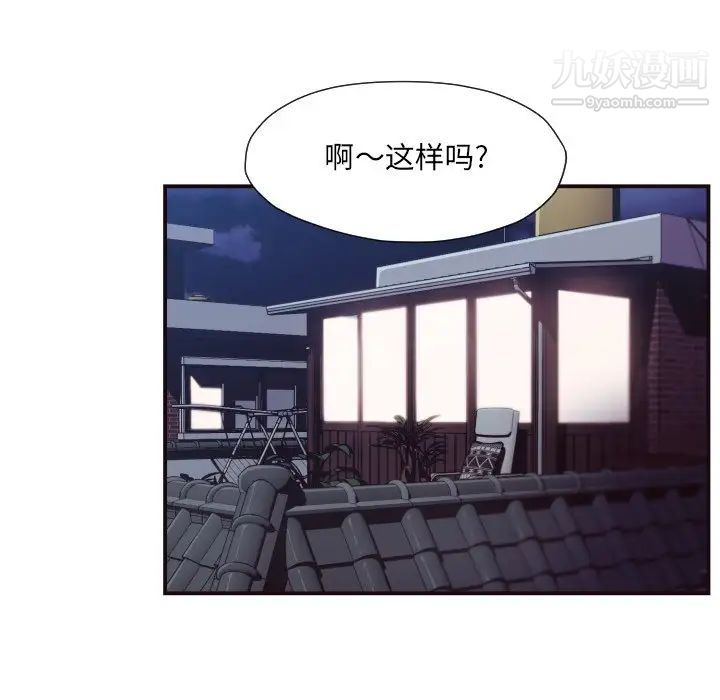 《拜托!放过我吧!》漫画 第10话