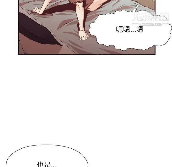《拜托!放过我吧!》漫画 第10话