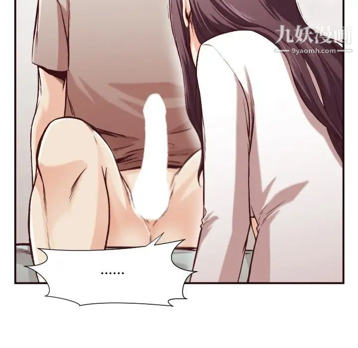 《拜托!放过我吧!》漫画 第10话