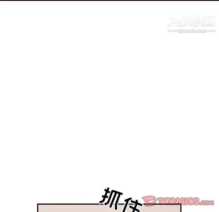 《拜托!放过我吧!》漫画 第10话