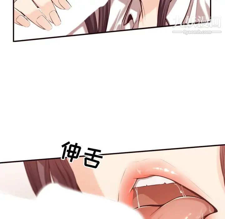 《拜托!放过我吧!》漫画 第10话